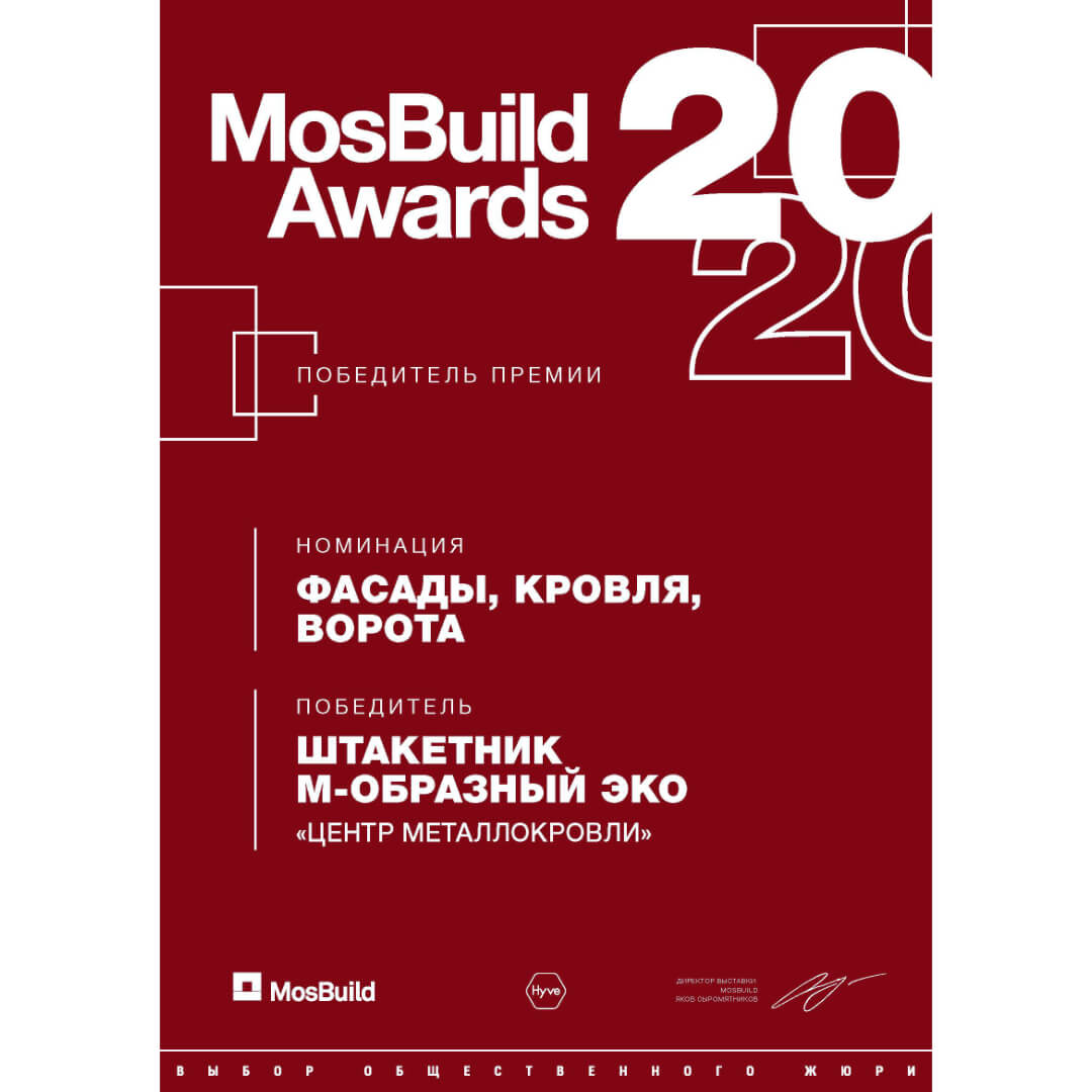 Декоративный заборчик «Нарядный Палисадник Эко» высота 0.5м разноцветный
